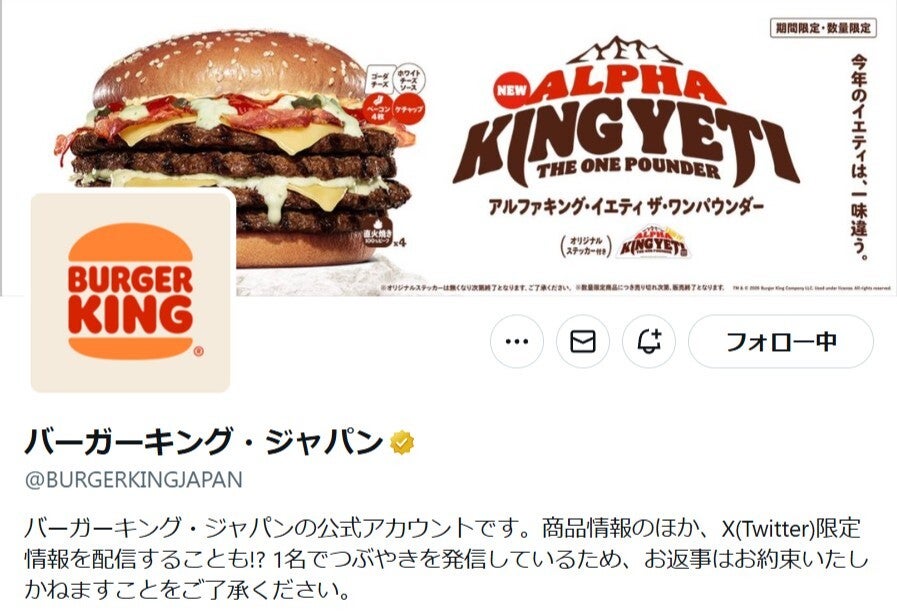 バーガーキング、綺麗な食べ方の“裏技”第2弾を公開。「まって！早すぎる」「こんな綺麗に切れるの？」と驚きの声