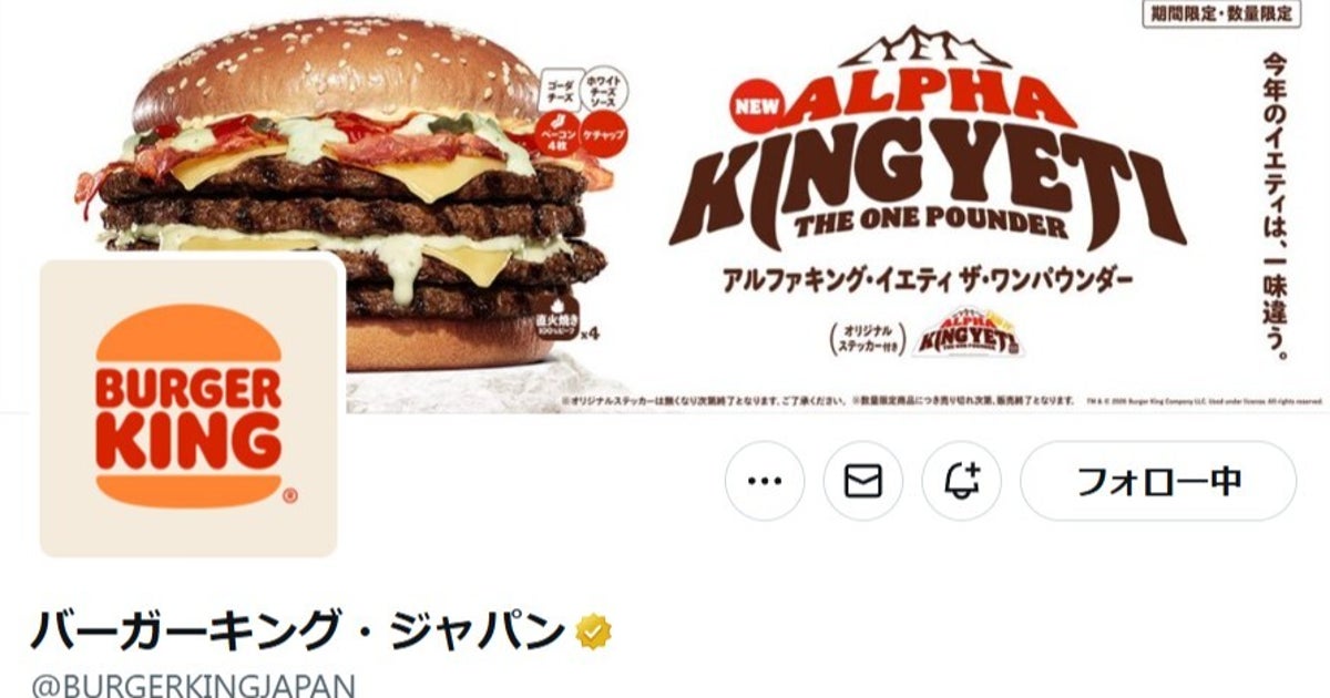 バーガーキング、綺麗な食べ方の“裏技”第2弾を公開。「まって！早すぎる」「こんな綺麗に切れるの？」と驚きの声
