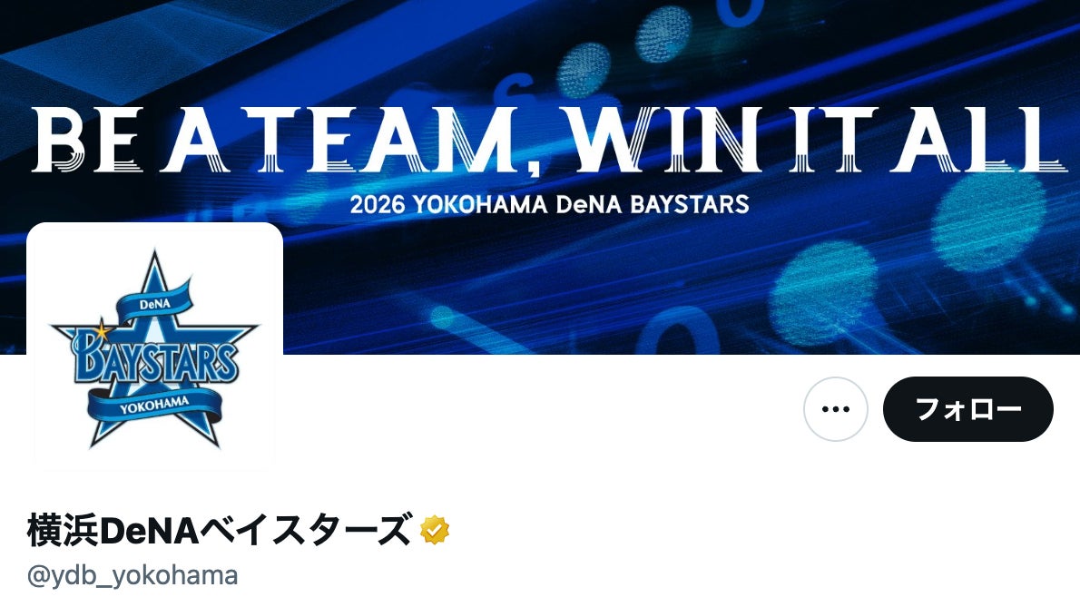 ベイスターズ『ハピスタダンス』にノリ切れない選手たち⇨「仕事がつらくても頑張れる」と希望を与える