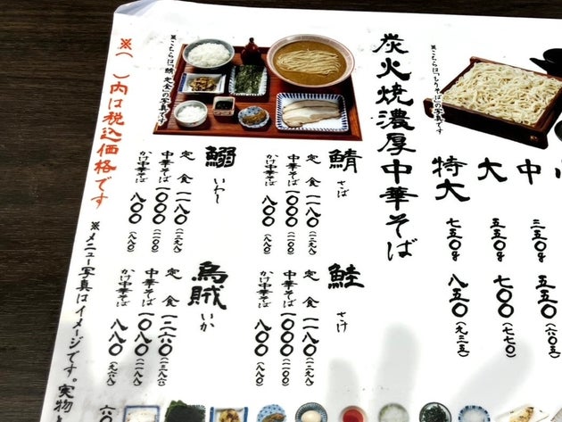 メニュー表