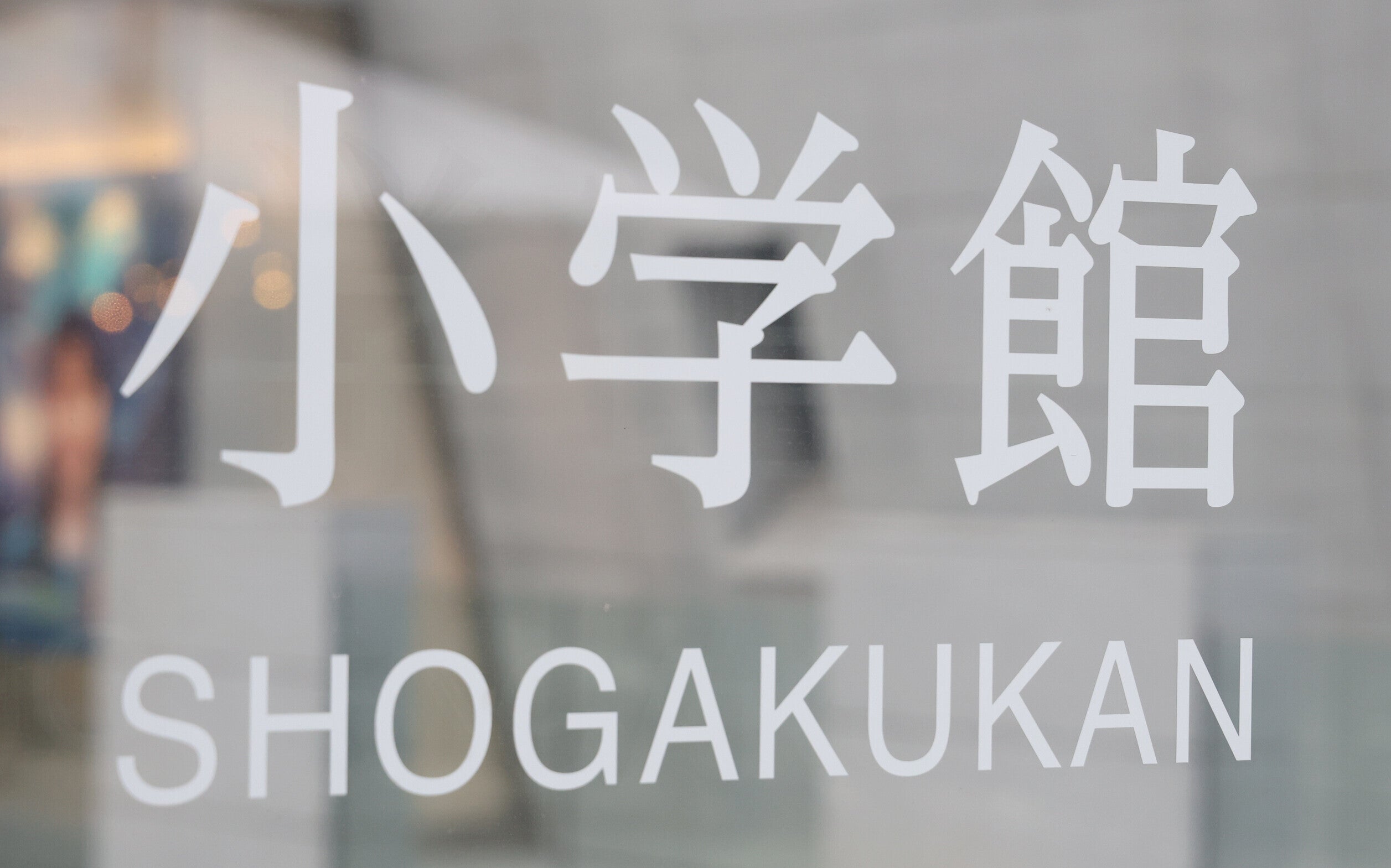 事件の話で興奮する性犯罪者も…「小学館マンガワン問題」と更生の難しさを犯罪心理学者に聞く