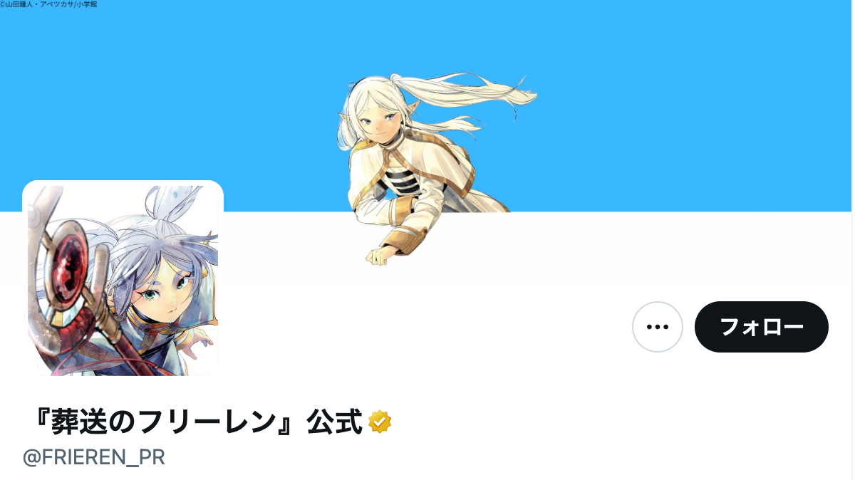 あだち充が描く『葬送のフリーレン』、絵のタッチがレアすぎる！「さすがの巨匠」「達人技」とコメント殺到