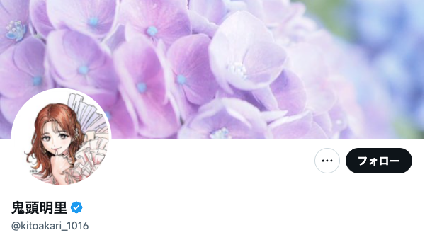 「鬼滅の刃」で禰?豆子を演じる声優に悲劇…。モザイク付きの投稿にネットでは「運が付いたね！」の声