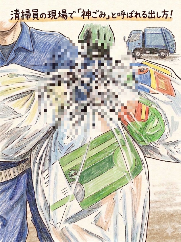 「神ごみ」とは？