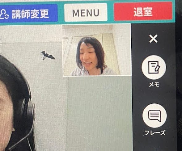 パックしたままオンライン英会話もできる