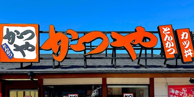 かつや