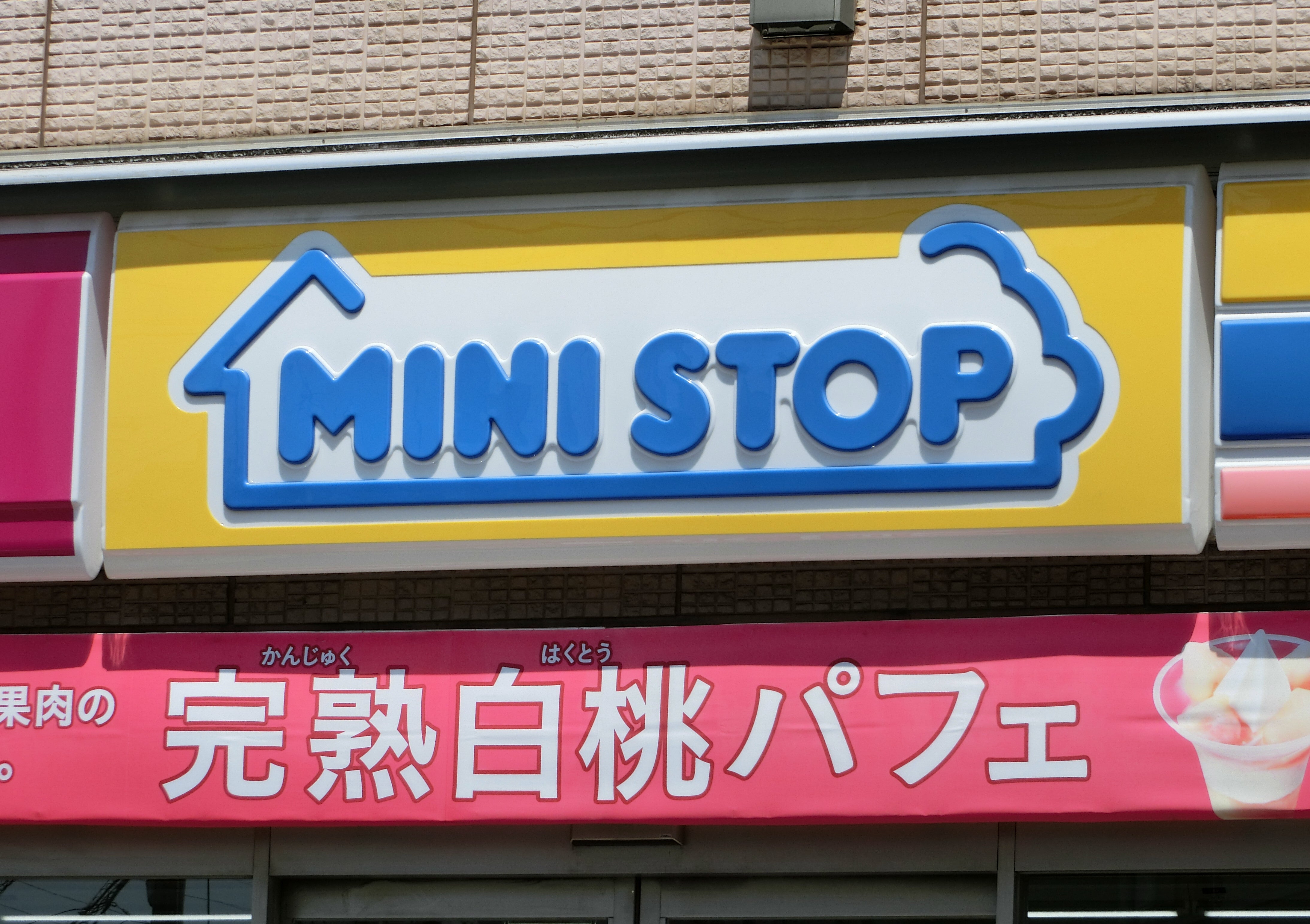 【ミニストップ】56億赤字の衝撃、SNSで「あんなにソフトクリームがおいしいコンビニない」とエールも。店舗数は10年で半分以下