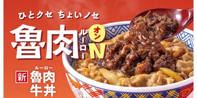 魯肉牛丼
