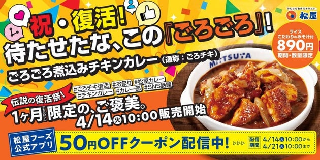 ごろごろ煮込みチキンカレー