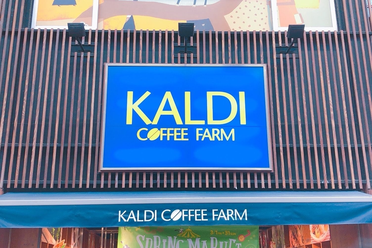 「最近の幸せ」「うまさにビビった」カルディの『極上ドリンク』これはSNSでも話題になるわ…！《購入レビュー》