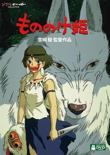 画像】ジブリ映画「もののけ姫」のIMAX版ポスターに「心奪われる 画像】ジブリ映画「もののけ姫」のIMAX版ポスターに「心奪われる