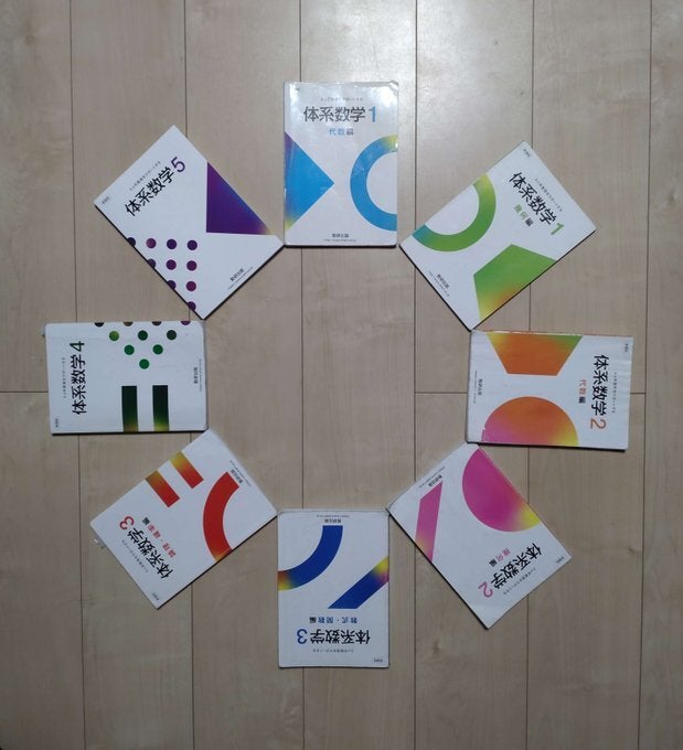 中1から数学の教科書を集めたら…⇨隠された“粋な仕掛け”に「気づいたのすごい！」「デザイナー喜びそう」の声