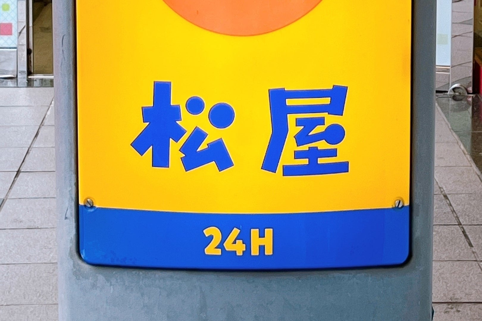 「店内の全員それ食べてた」松屋の『変わり種牛めし』が罪深い味でクセになる！「激やば」「最高の一品」《実食レビュー》