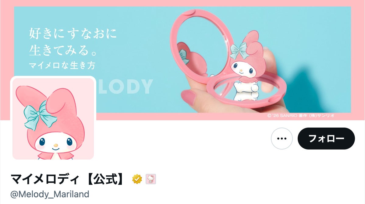 サンリオ・マイメロディの1日、“理想と現実”のギャップに共感の声が殺到⇨有名ミュージシャン「わたしも同じ」