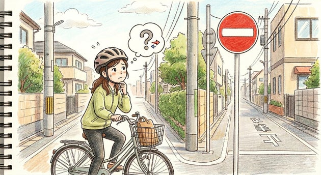 一方通行の道路、自転車はどうする？