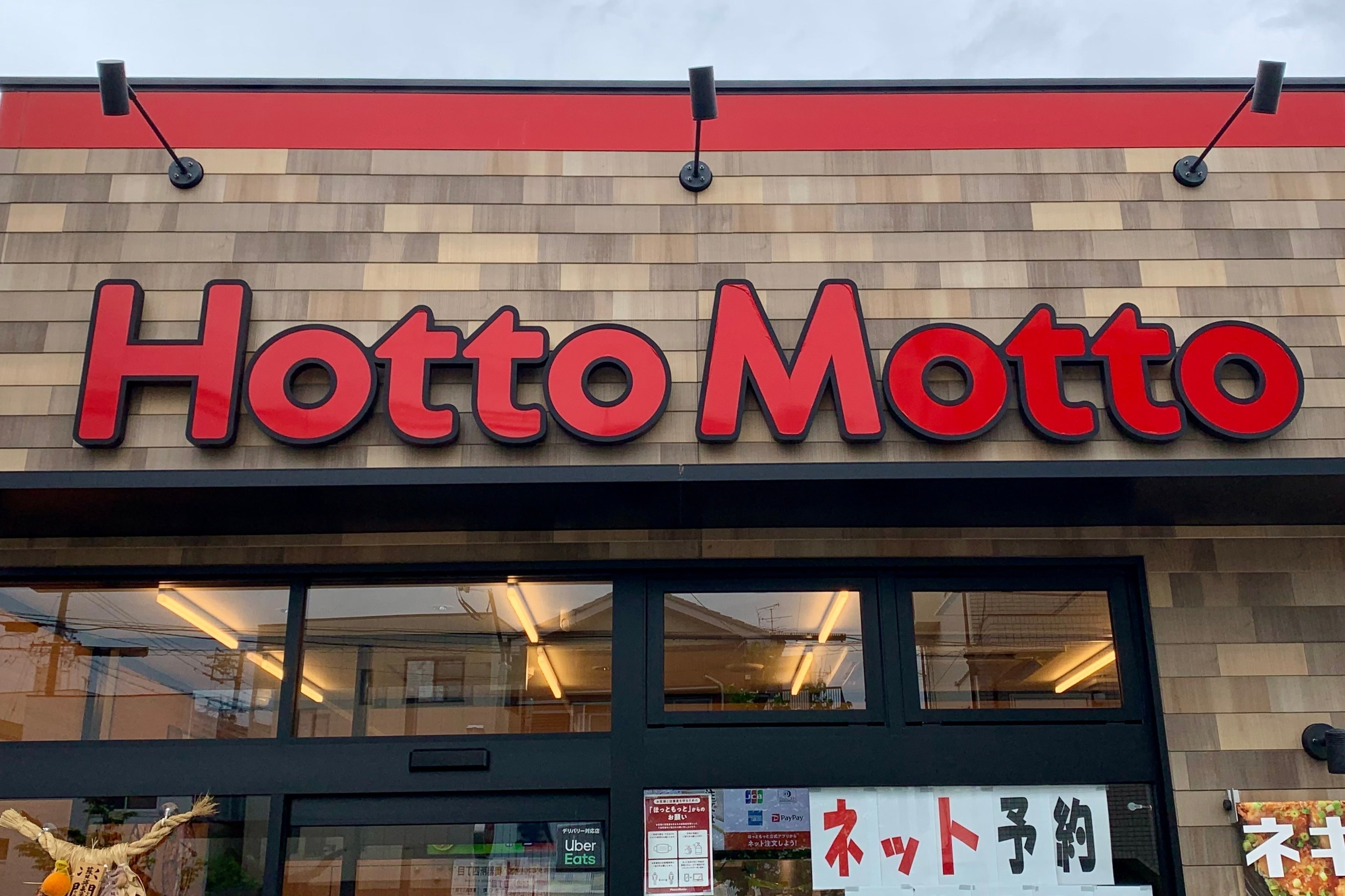 7700人が「美味しそう」と評価！ほっともっとの『660円ボリューム弁当』韓国料理屋さんで食べるやつみたい！《実食レビュー》