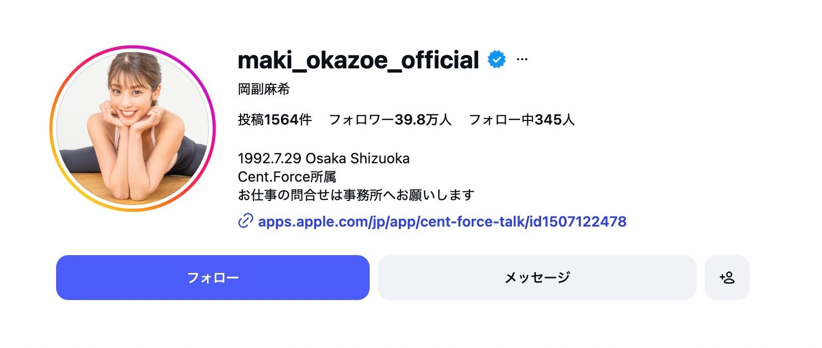 岡副麻希、親子の入園式コーデを披露⇒「時が経つのは早いものですね」の声も