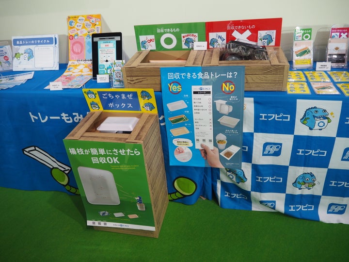 エフピコの環境イベントで使用されるクイズ（有明GYM-EXで4月8日〜10日に開催された「エフピコフェア2026年 現場の声に応える頼れる容器」より）