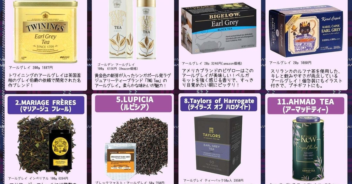 おうち時間が一気に優雅に♡飲んだらハマる“アールグレイ”おすすめ紅茶ブランド12選