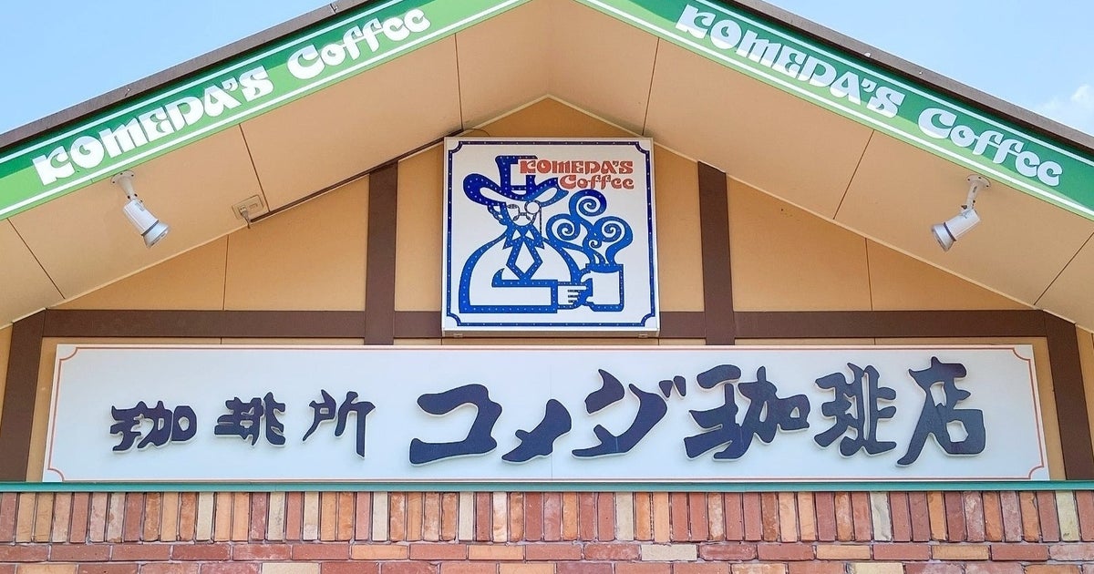 ボリューム満点すぎて笑ったわ！コメダ×ポケモンの「迫力バーガー」一人前とは思えない大きさなのよ！《実食レビュー》