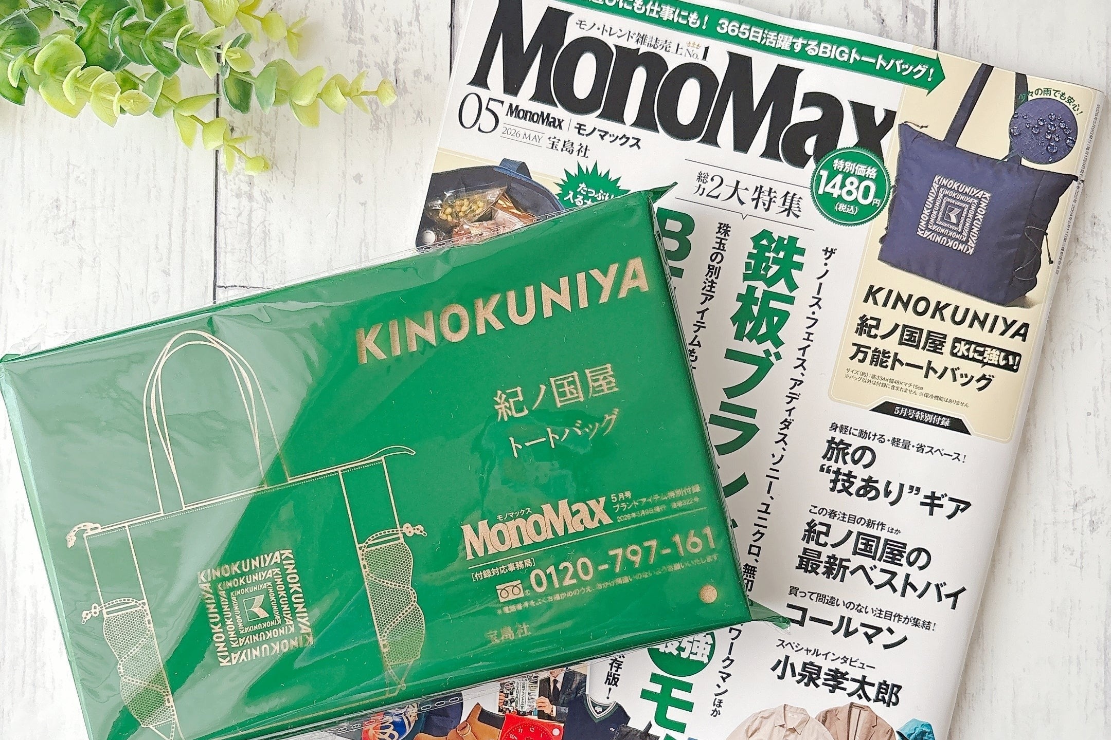 雑誌付録のレベル超えてるよ…！万能すぎる「大容量バッグ」この価格でこのクオリティーはお得すぎるって！《使用レビュー》