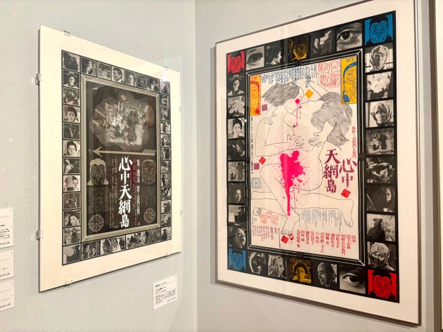 粟津潔「心中天網島」