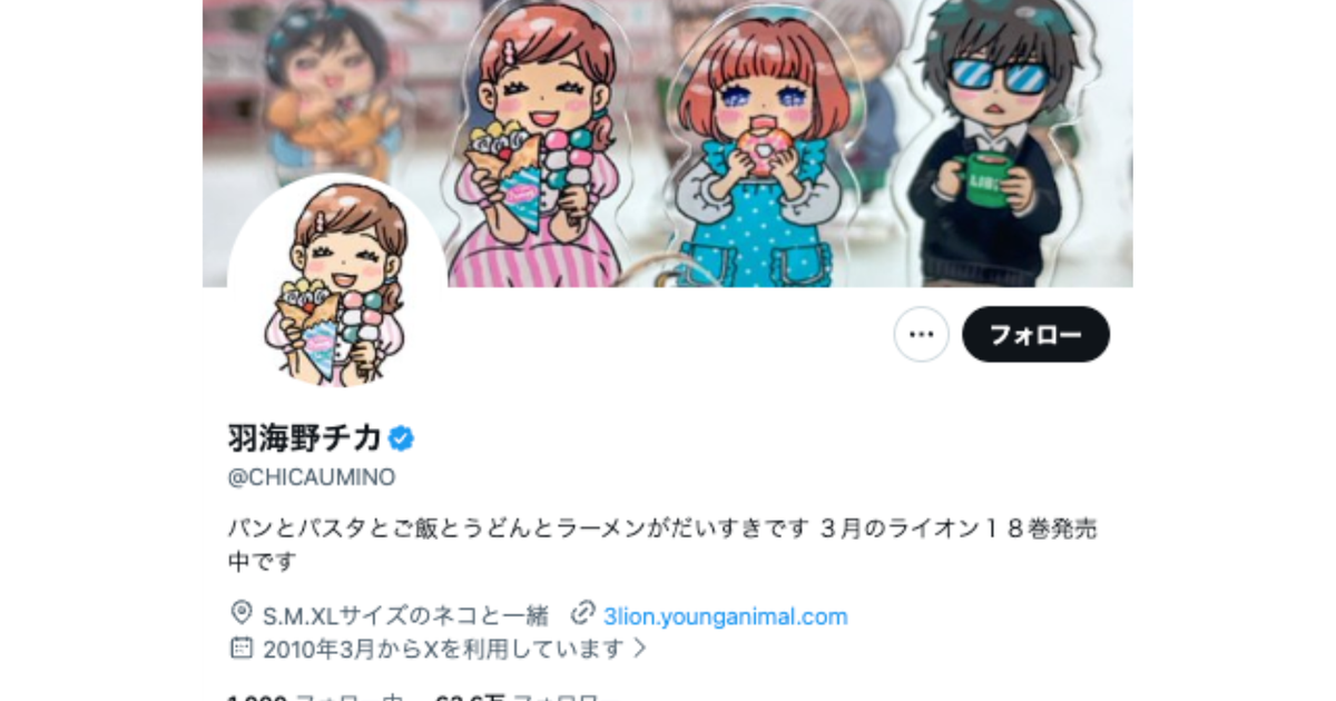 漫画家・羽海野チカが「書き心地が良すぎて即購入」したボールペンに…⇨「私も愛用してる」と10万「いいね」