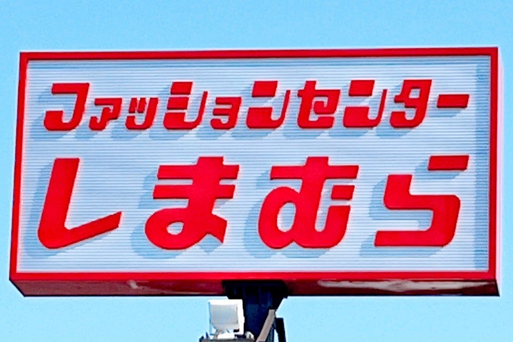 「この値段でいいの？」しまむらの『お得すぎる祭』ふとんも990円でコスパ良すぎ！「絶対行きます」「いろいろ安い」