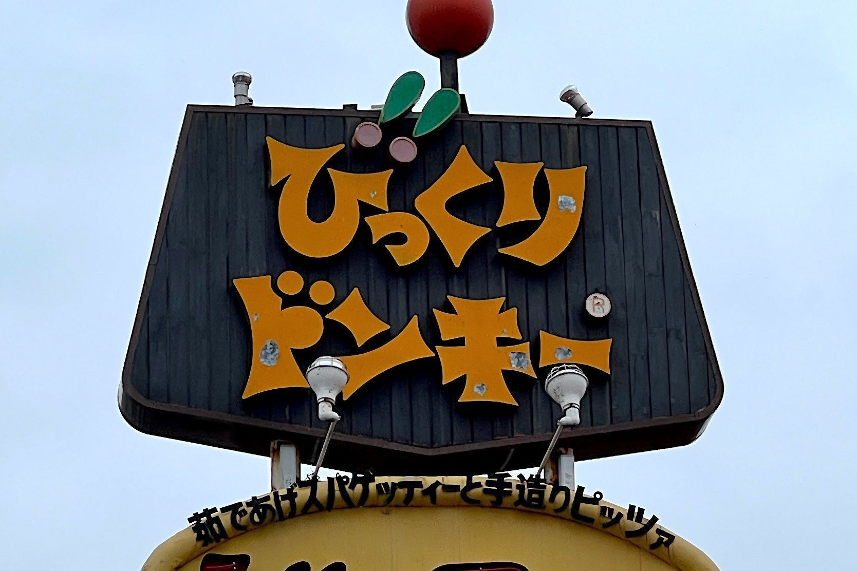 ガーリックチキンに珈琲パフェ…。魅力的すぎる、びっくりドンキーの「新メニュー」これはしばらく通っちゃうわ！