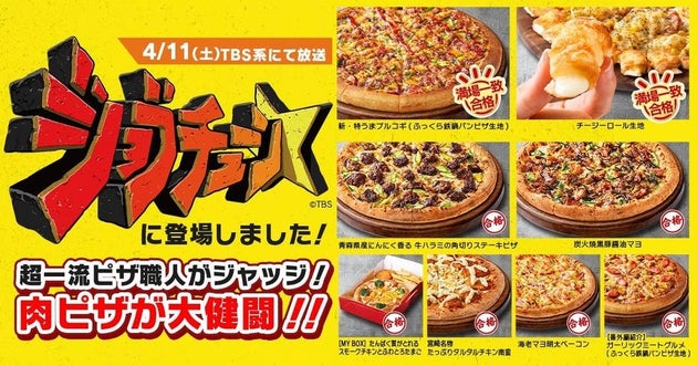 極肉ごちそう４（チージーロール）