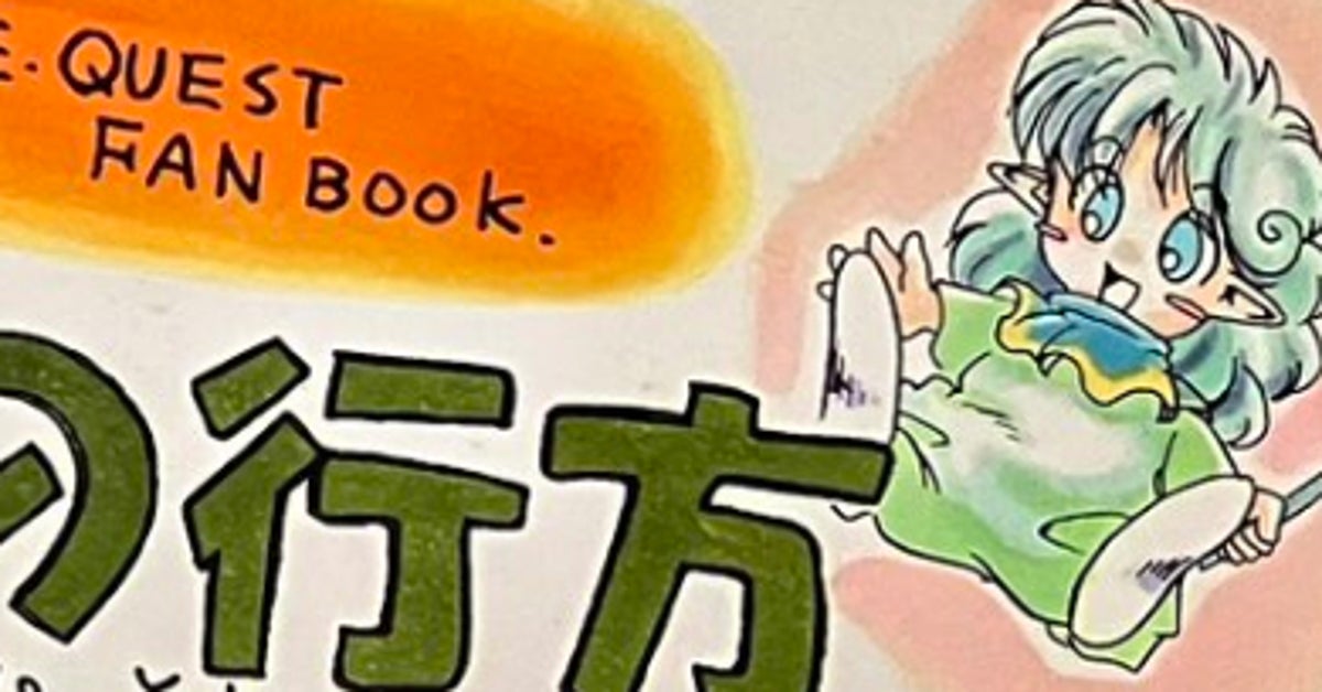 30年前叔母が描いた“同人誌原稿”がSNSで話題⇨再会を呼び、原作者からも「とっても嬉しいです」