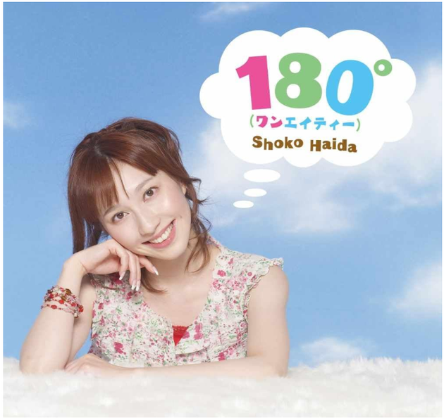 CSキッズステーション「はいだしょうこの“うたばこ”」テーマソング::180゜(ワンエイティー)