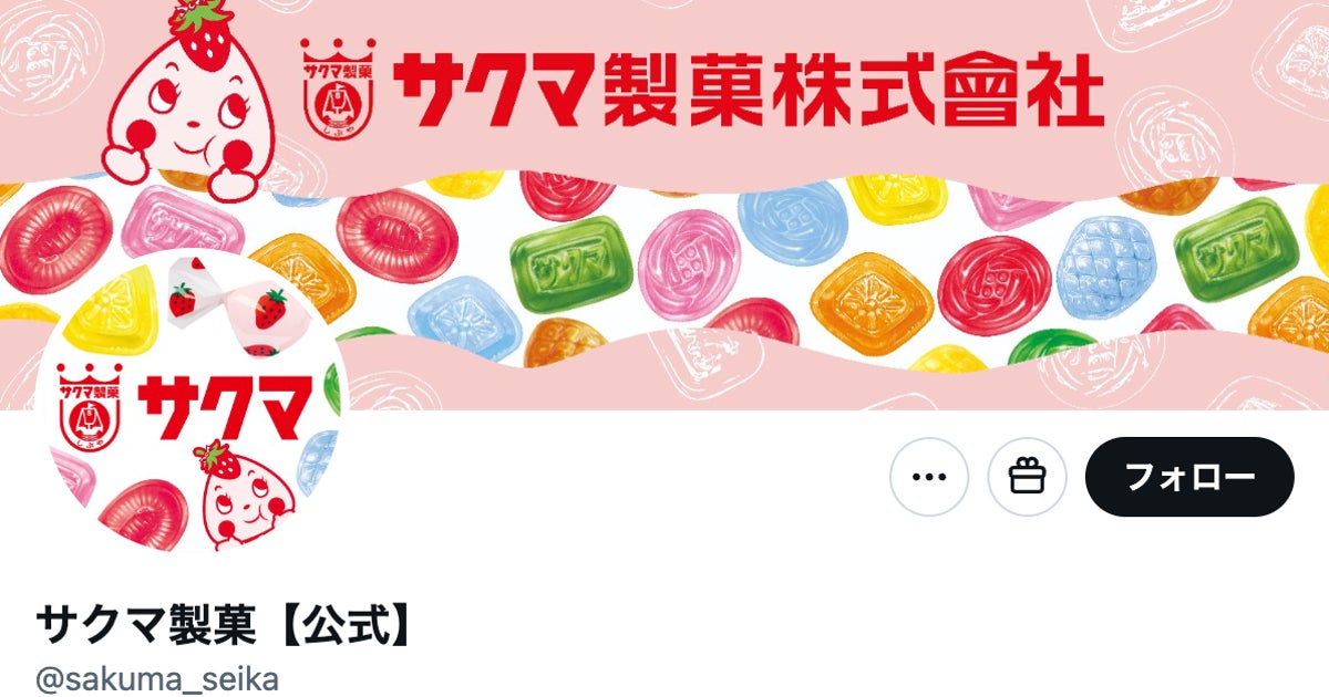 サクマドロップスが“詰め放題”できる施設が天国すぎる⇨「ハッカばっかり入れたやつ作りたい」の声