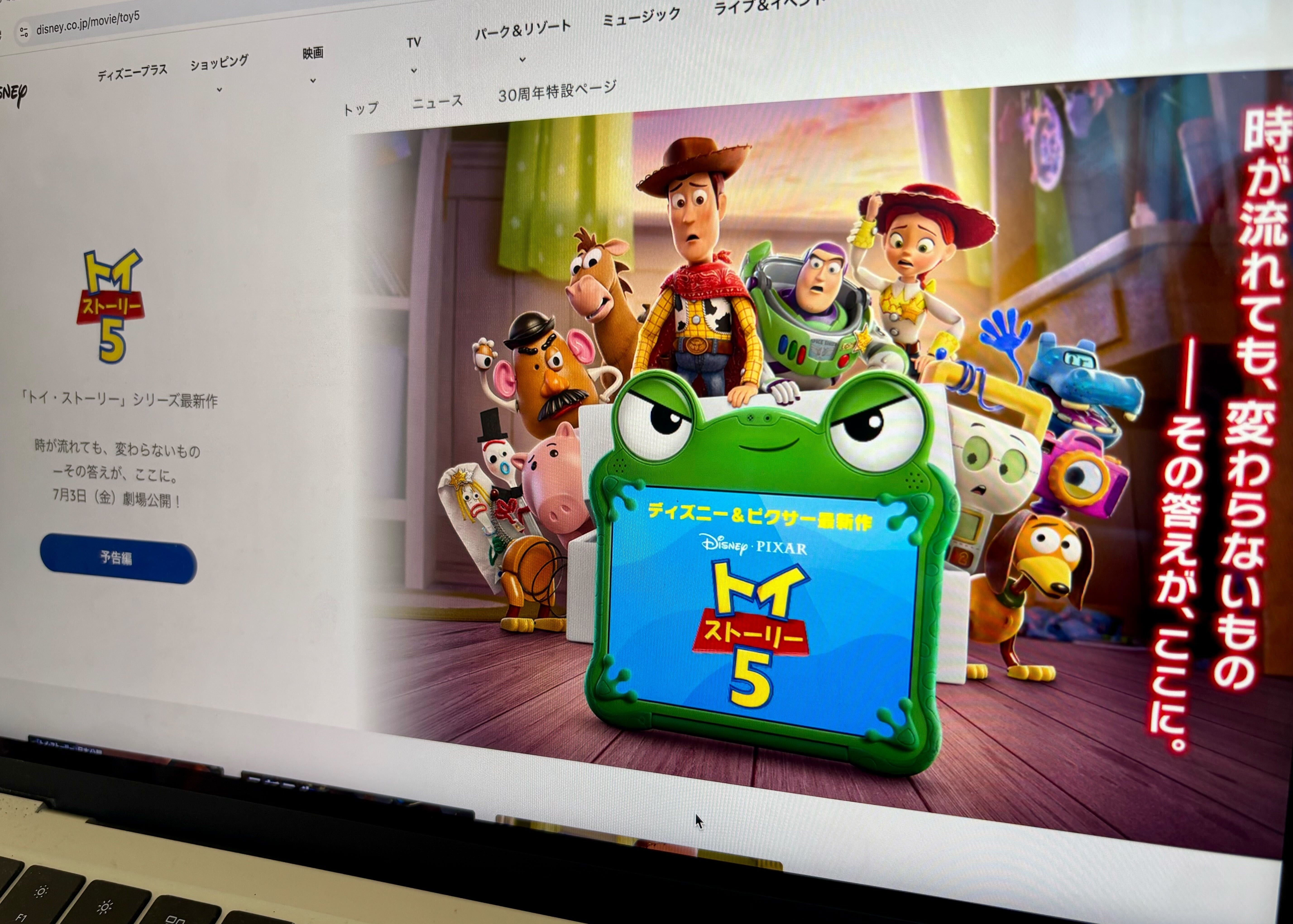 映画「トイ・ストーリー5」日本版ポスターの“改変”が物議。重要キャラを中央から外す。ディズニーに見解を聞いた