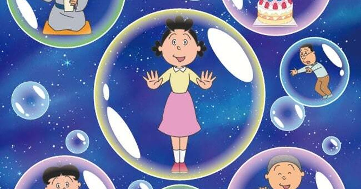 【サザエさん】エンディングのロッジがバッグになった！ SNSでは「こういうの大好き」「めっちゃかわいい」と反響続々