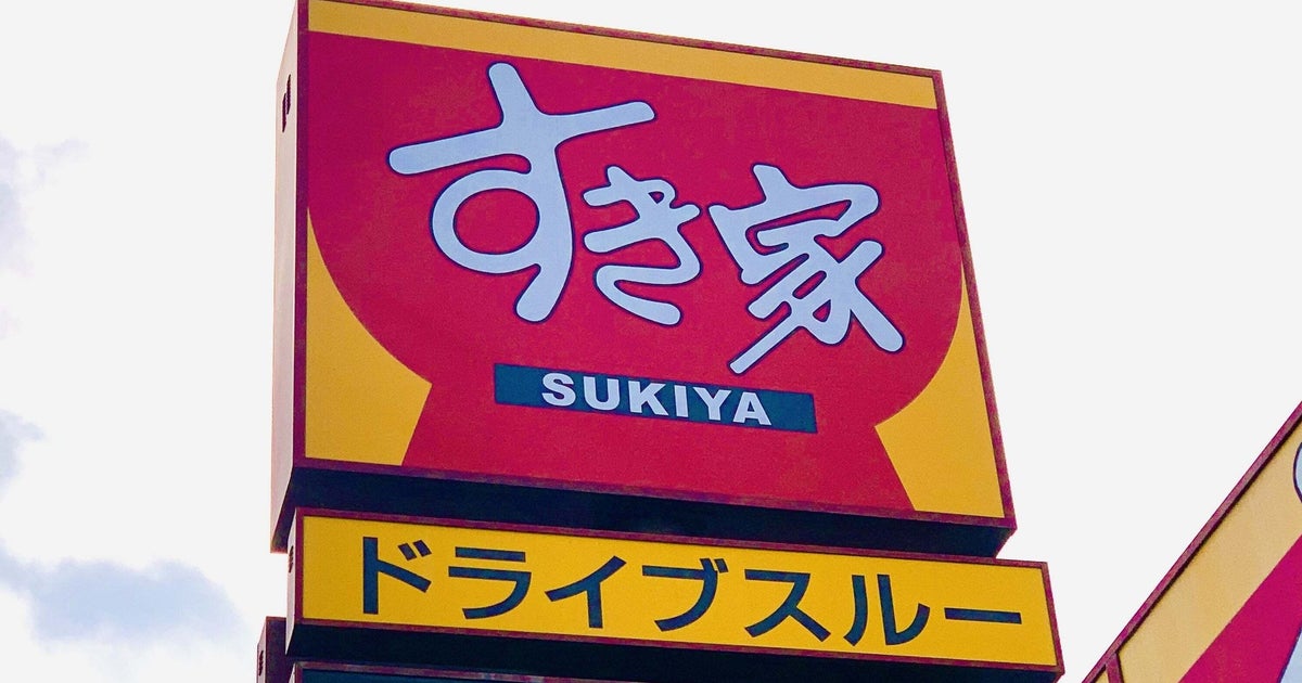 このボリュームで570円は強すぎる！すき家の絶品モーニング「がっつりだし旨い」「最高の朝スタート」「安くて美味いから好き」《実食レビュー》