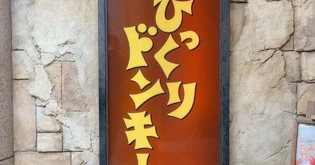 「ジョッキでかすぎ」「夢が詰まってる」びっくりドンキーに『鬼盛りパフェ』が期間限定で登場！ファンからの喜びの声が相次ぐ！