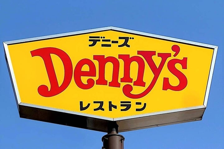 デニーズ