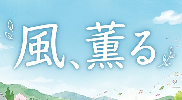 イメージ