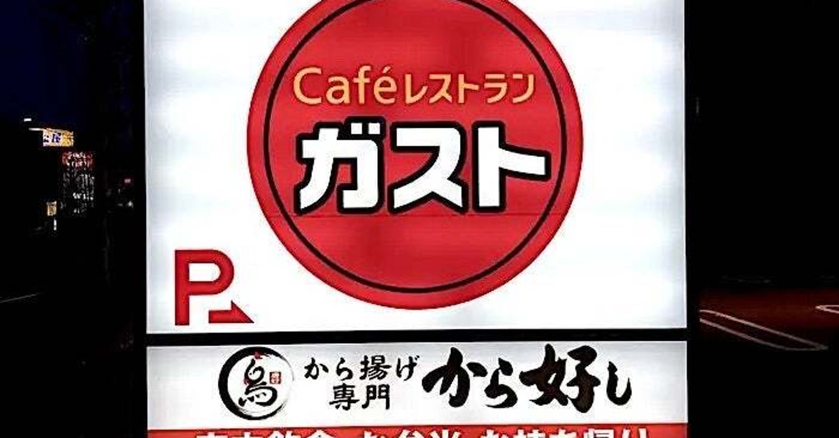 「大人でもワクワク」「コンプしに行く」ガストの『ポケモンコラボメニュー』がアツい！注文でグッズも貰えちゃうんです！