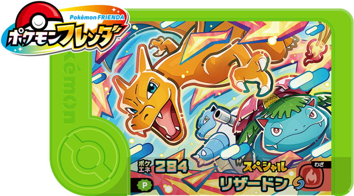 ガストオリジナル・スペシャルフレンダピック