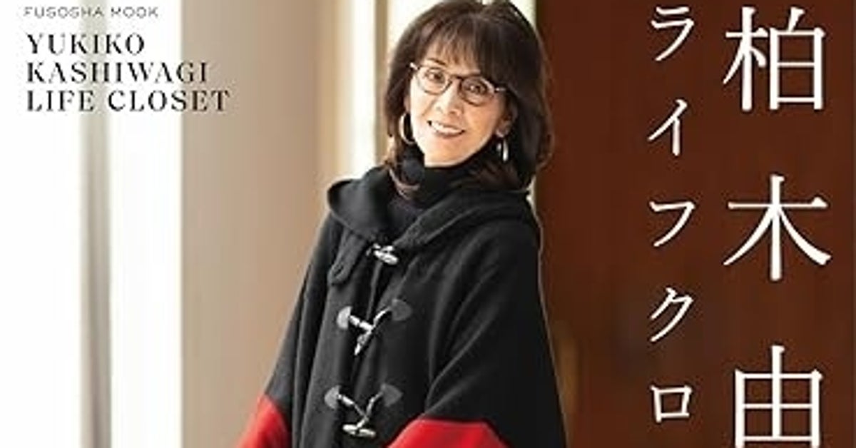 柏木由紀子、手編みのセーターに「器用」「完成度が高い」と反響。ユザワヤの毛糸で作った完成品が美しすぎる