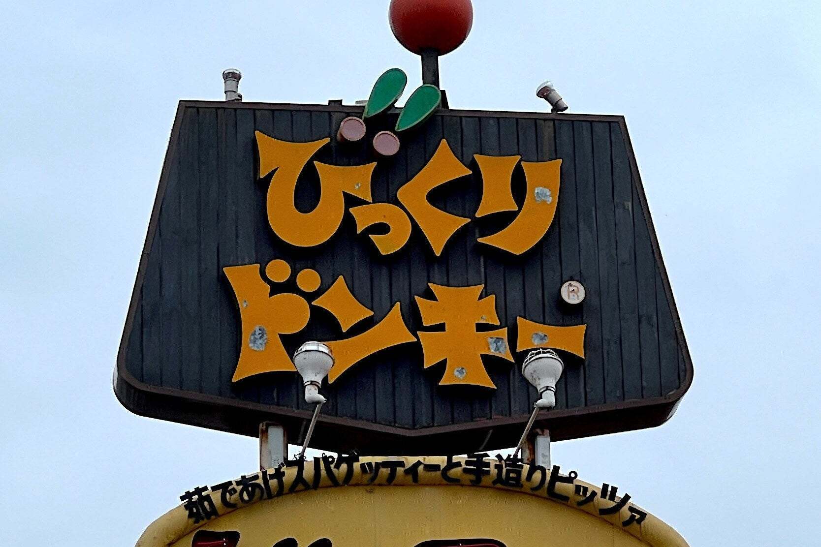 これで410円はありがたい！びっくりドンキーの「コスパ最強モーニング」コーヒーもおかわり無料で大満足です！《実食レビュー》