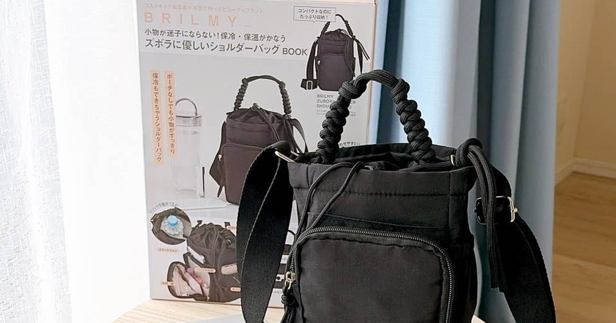 【雑誌付録】ズボラに優しい「多機能バッグ」が優秀すぎた！ポケットたっぷりで、小物も迷子にならずに済むんです！《使用レビュー》