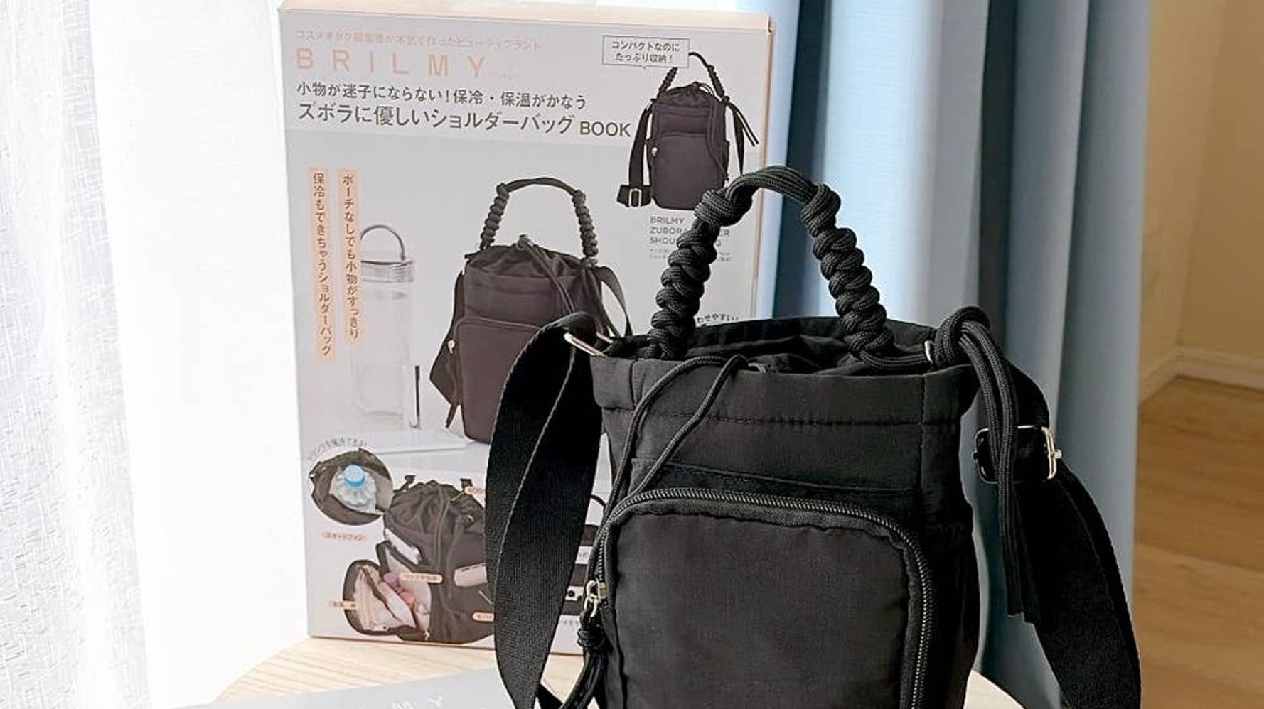 雑誌付録】ズボラに優しい「多機能バッグ」が優秀すぎた！《使用 