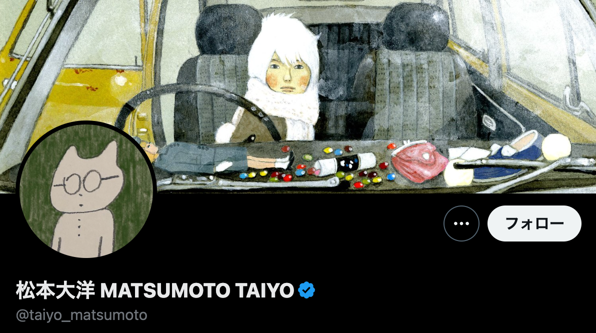 松本大洋が『ピンポン』のイラストを投稿し海外や有名人からも反響。X開始のお知らせに「大好き」「嬉しすぎる」