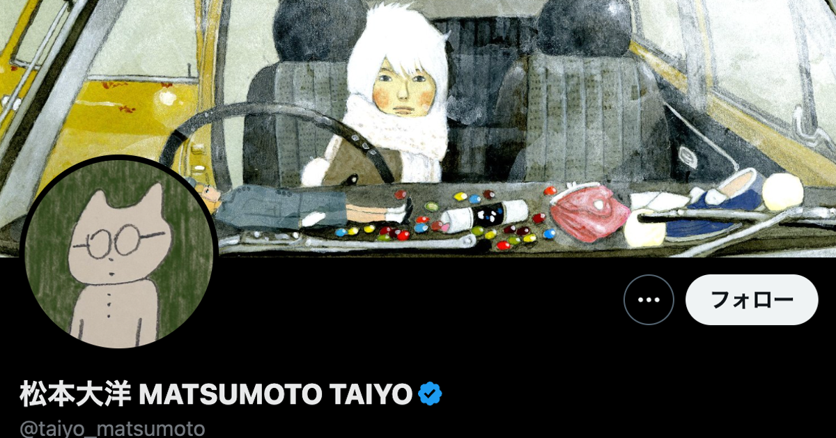 松本大洋が『ピンポン』のイラストを投稿し海外や有名人からも反響。X開始のお知らせに「大好き」「嬉しすぎる」