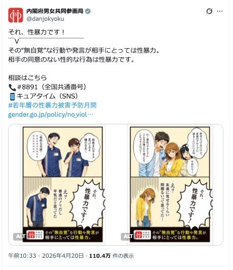 コロコロコミック」3月号、小学館が販売中止に チンギス・ハーンの
