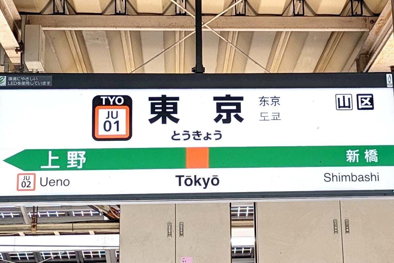 「毎回売り切れ」「衝撃的なおいしさ」東京駅で買える『芸能人御用達のお弁当』が超ウマかった！見た目のインパクトも凄い！《実食レビュー》
