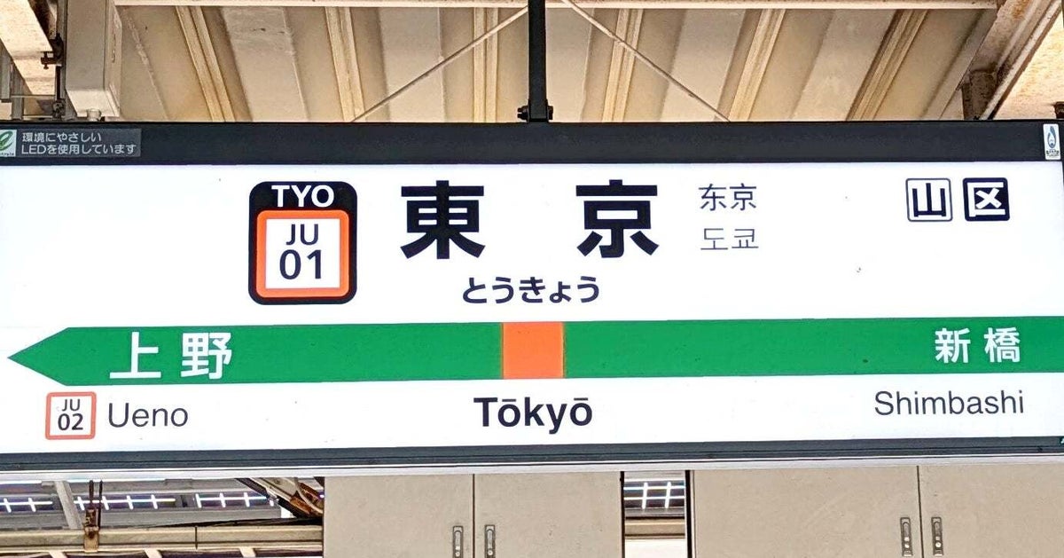 「毎回売り切れ」「衝撃的なおいしさ」東京駅で買える『芸能人御用達のお弁当』が超ウマかった！見た目のインパクトも凄い！《実食レビュー》